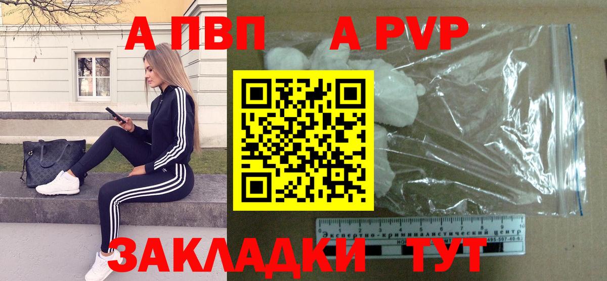 Alpha-PVP мука  Вход с VPN  А ПВП СК  Самара  APVP кристаллы 