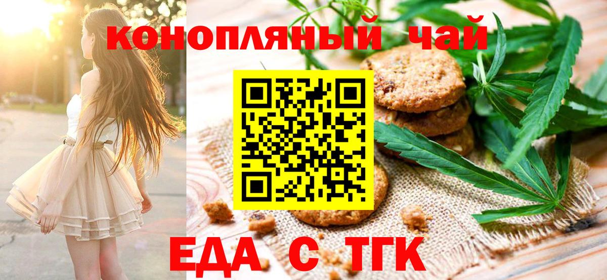 Самара  Canna-Cookies марихуана  Вход с VPN 