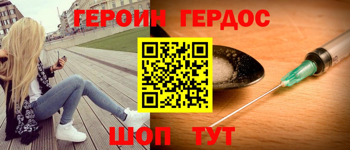 Героин гречка Самара