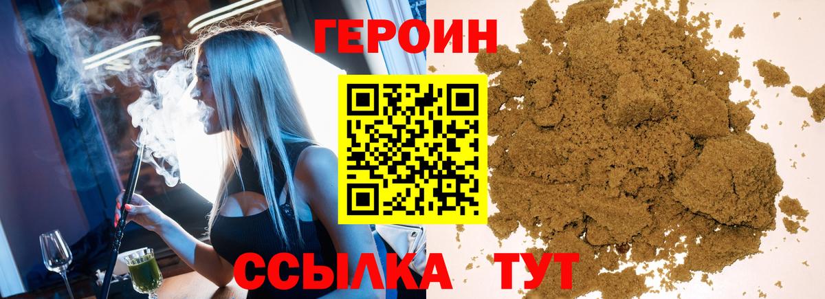 ГЕРОИН гречка  Вход с VPN  Самара 