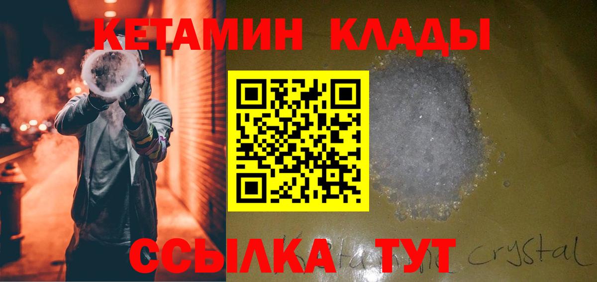 КЕТАМИН VHQ Самара