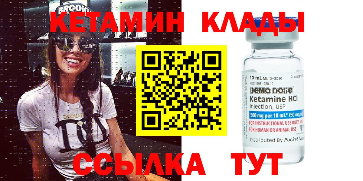 КЕТАМИН VHQ  Вход с VPN  Кетамин ketamine  Самара 