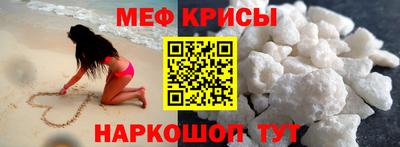 мефедрон VHQ Рузаевка