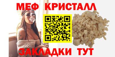 мефедрон VHQ Рузаевка