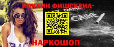 кокаин премиум Рыбинск