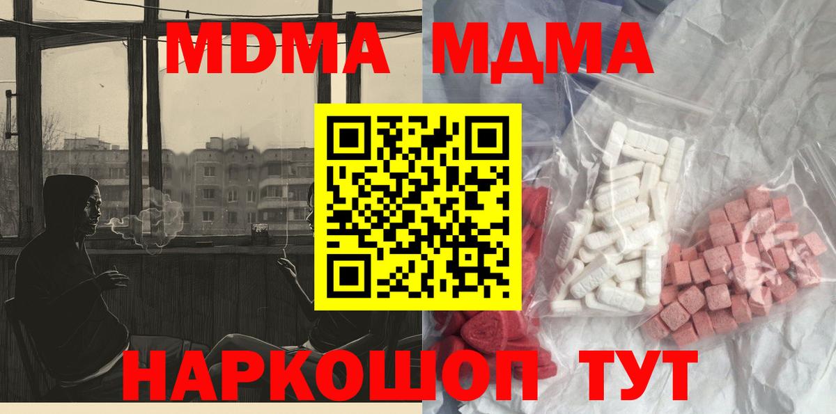 MDMA VHQ  Вход с VPN  MDMA VHQ  Самара 